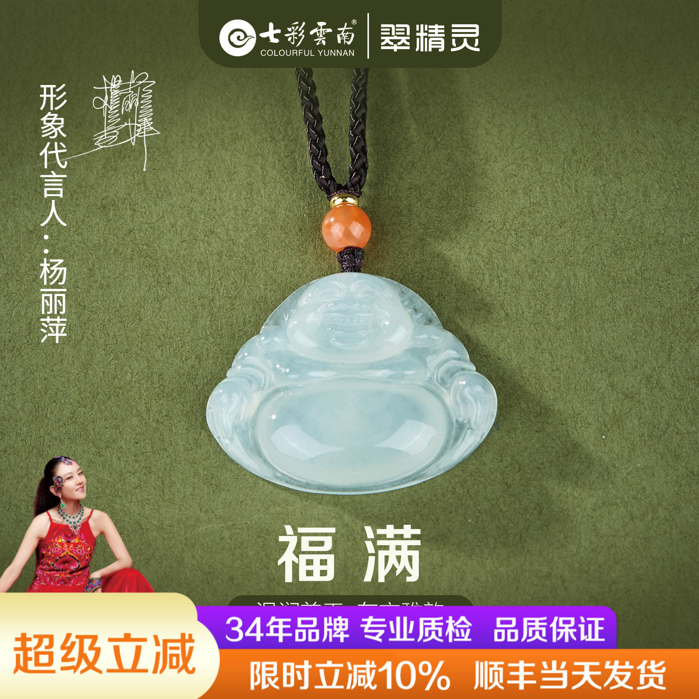 七彩云南天然翡翠佛公吊坠玉石弥勒佛像挂件女款玉佛项链挂坠礼物