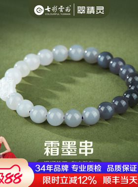 七彩云南和田玉手串玉石圆珠手链