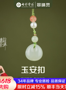 七彩云南天然和田玉吊坠玉石挂件