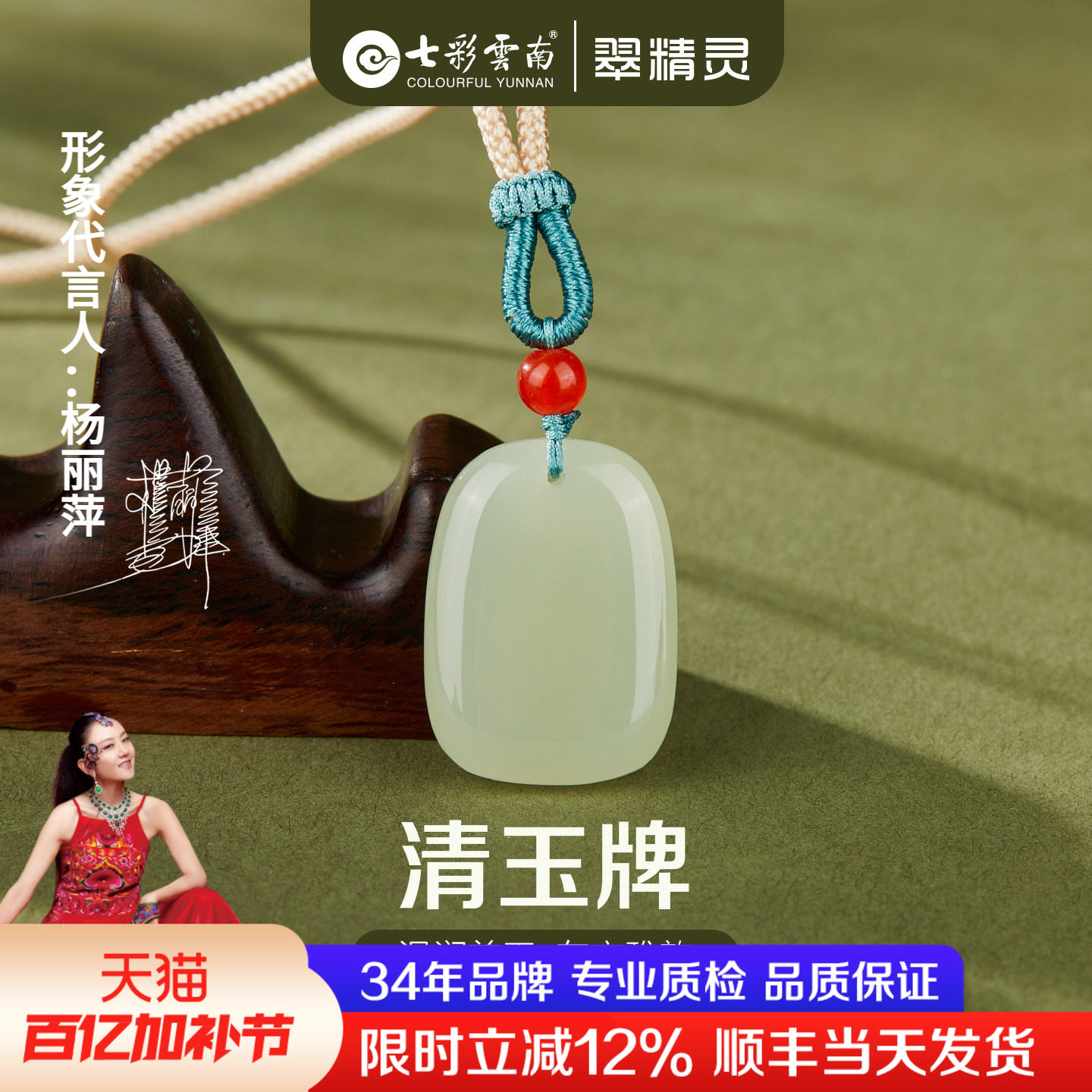 七彩云南天然和田玉吊坠平安无事牌挂件编绳项链男女款情人节礼物