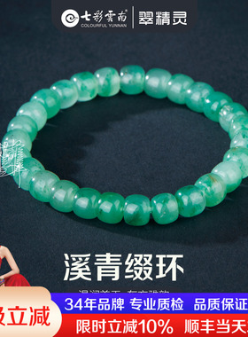 非洲翠手串玉石手环男女款飘花