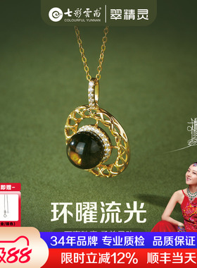 七彩云南天然蓝珀吊坠琥珀项链女