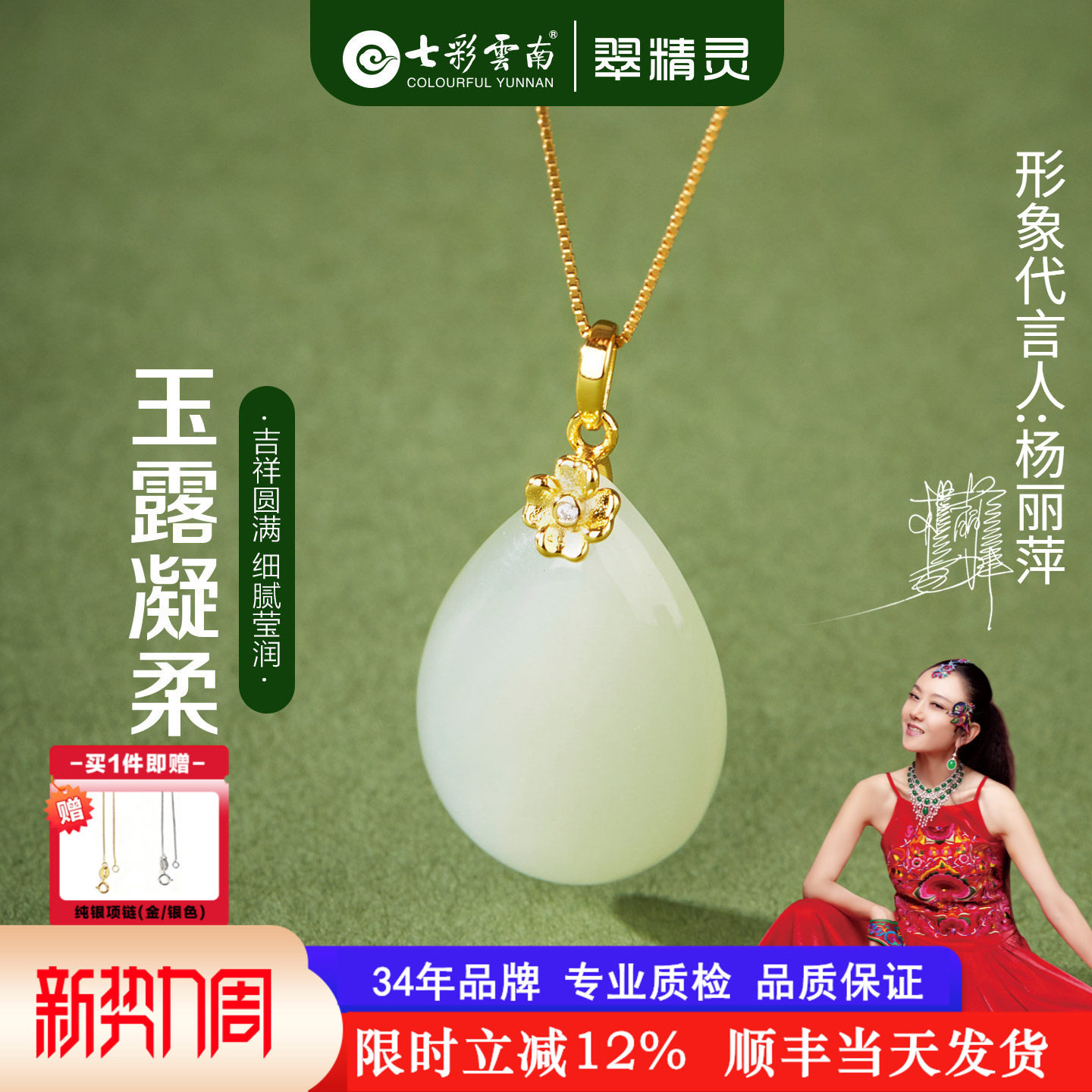 七彩云南天然和田玉吊坠玉石项链水滴挂件软玉配饰送生日节日礼物