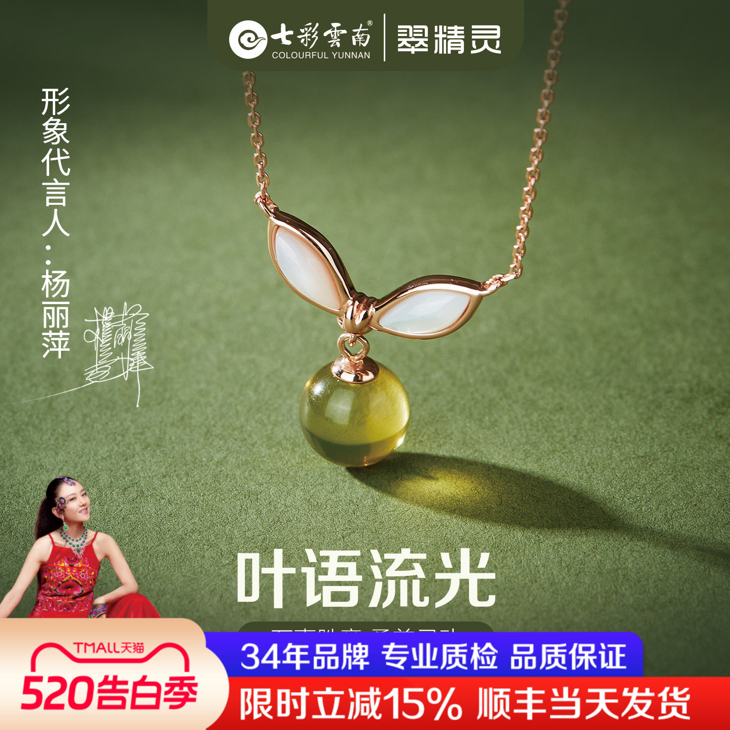 七彩云南蓝珀吊坠天然净水琥珀项链女贝母挂件高级感送女友礼物