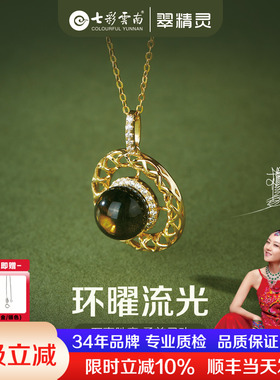 七彩云南天然蓝珀吊坠琥珀项链女