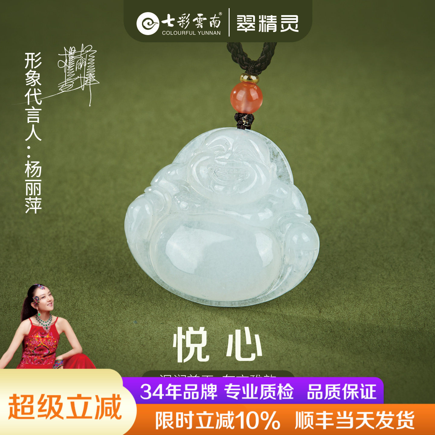 七彩云南翡翠佛公吊坠天然玉石佛像挂件弥勒佛挂坠玉佛项链中式风