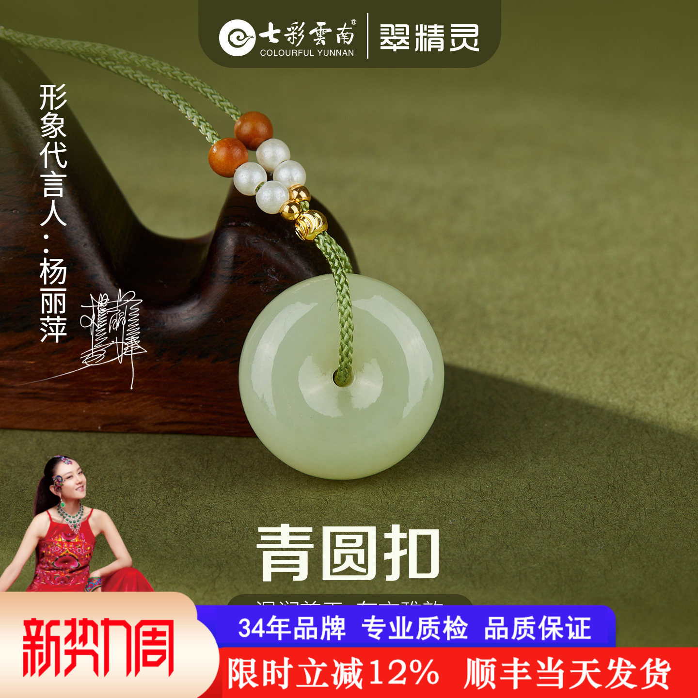 七彩云南和田玉吊坠平安扣玉坠天然玉石挂件黄白玉配饰男女款礼物