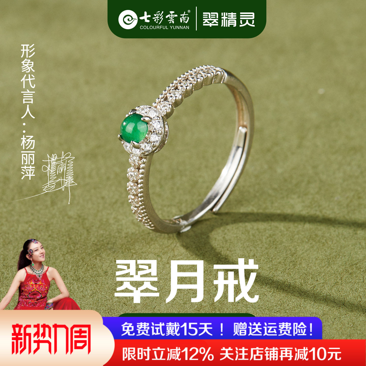 七彩云南天然翡翠戒指纯银指环女款玉石尾戒活口可调节送女友礼物