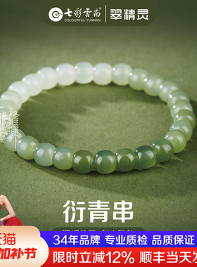 七彩云南和田玉手串渐变色天然