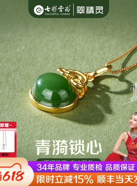 七彩云南和田玉吊坠玉石项链女款
