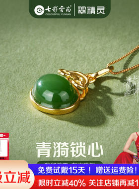 七彩云南和田玉吊坠玉石项链女款
