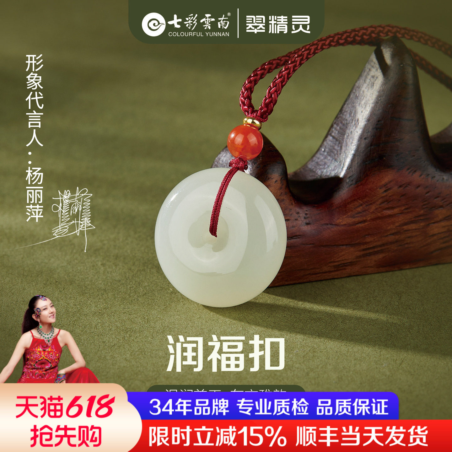 七彩云南和田玉平安扣吊坠天然玉石项链白玉挂件新中式配饰送礼物