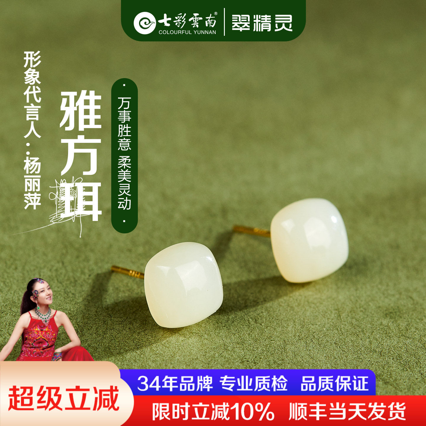 七彩云南和田玉耳钉小方糖耳饰图片
