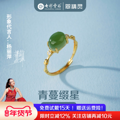 七彩云南和田玉戒指软玉指环玉石