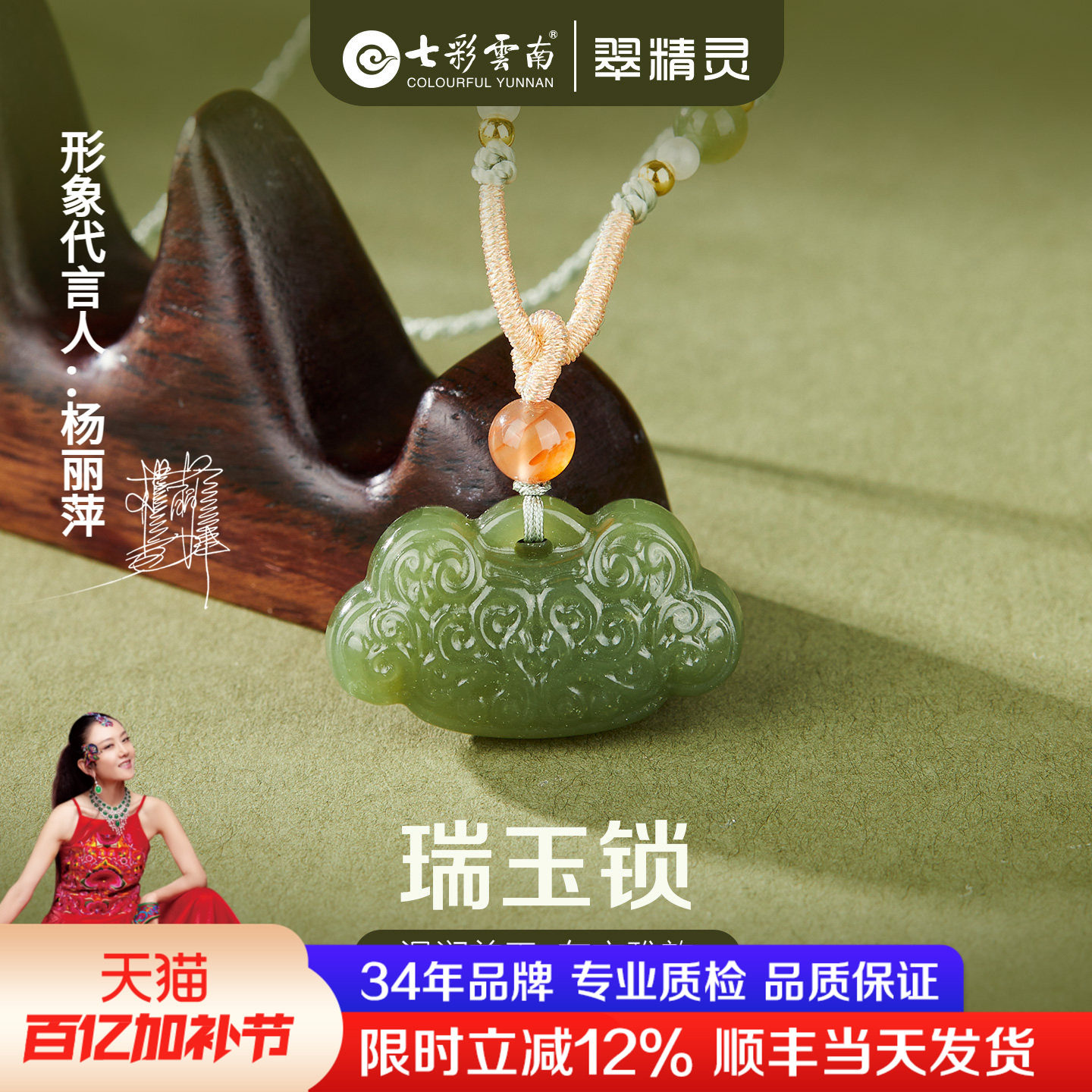 七彩云南和田玉吊坠如意锁玉坠天然玉石平安锁碧玉挂坠送生日礼物