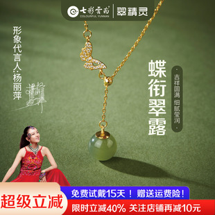 七彩云南和田玉项链女玉石吊坠银镶玉挂件蝴蝶设计挂坠送女友礼物