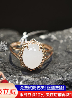 【孤品】18K金和田玉椭圆戒指