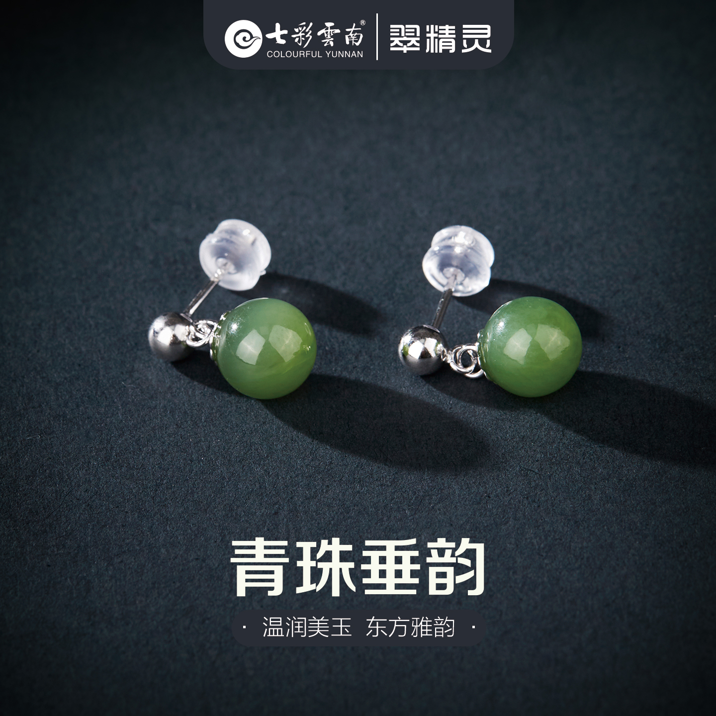 七彩云南和田玉耳环天然玉石耳坠