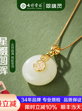 翠精灵和田玉项链天然玉石吊坠女