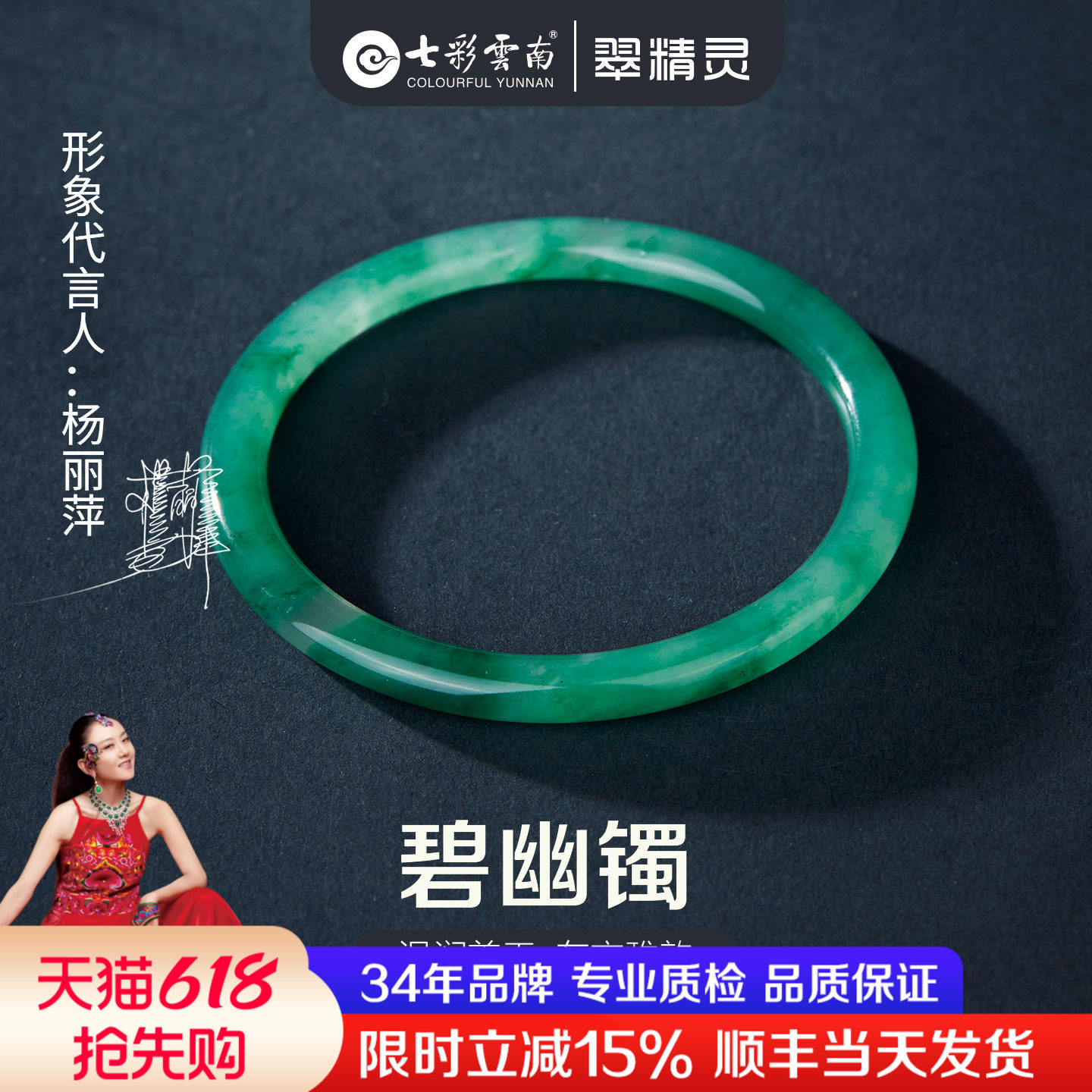 七彩云南非洲翠手镯叮当镯美人环天然玉石手环飘花细镯子平替手饰
