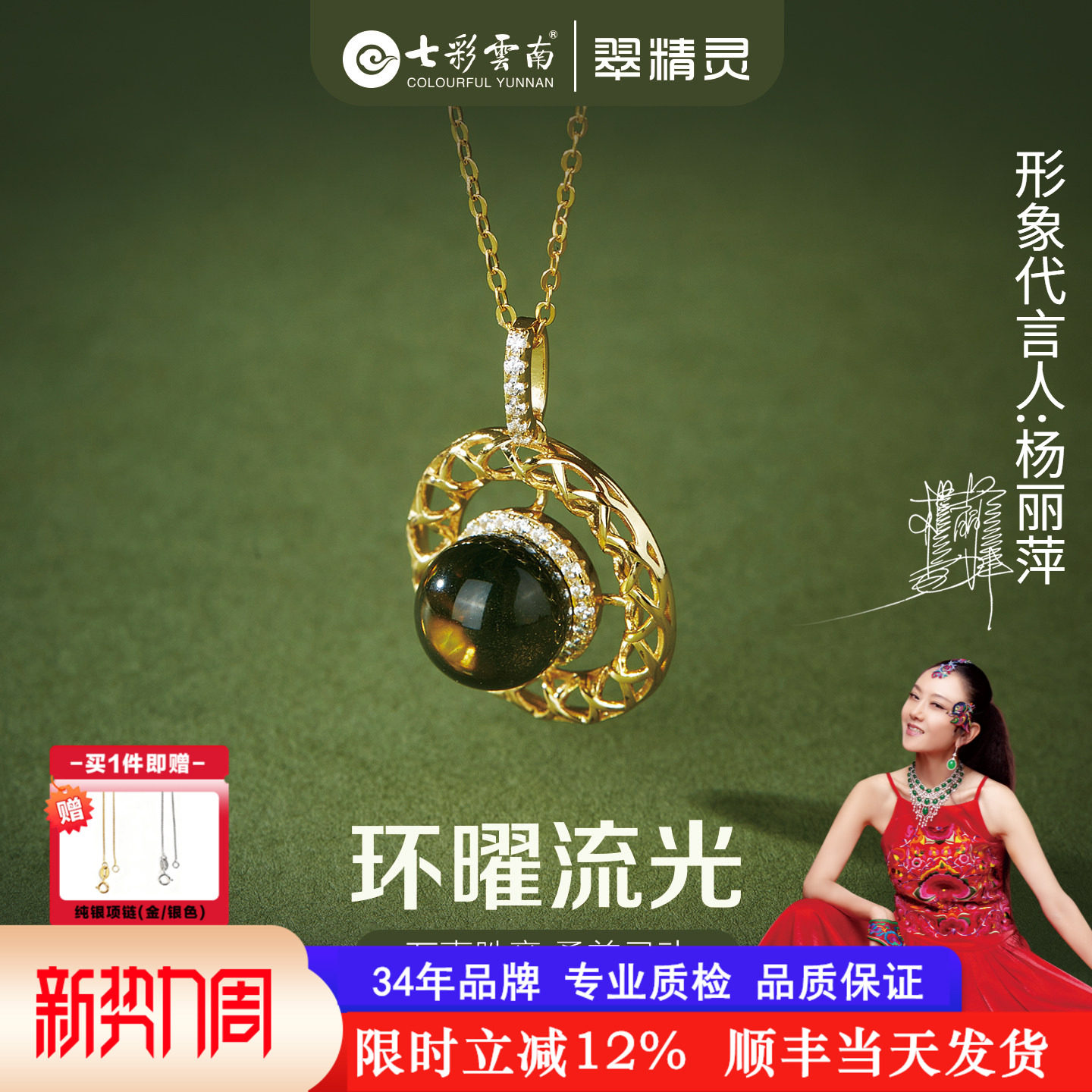 七彩云南天然蓝珀吊坠琥珀项链女纯银挂坠挂件挂链2026年新款爆款