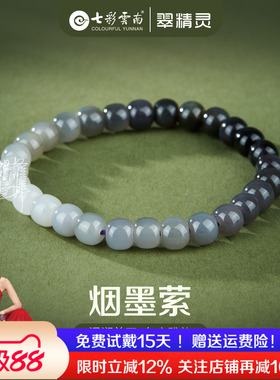 七彩云南天然和田玉手串黑白色