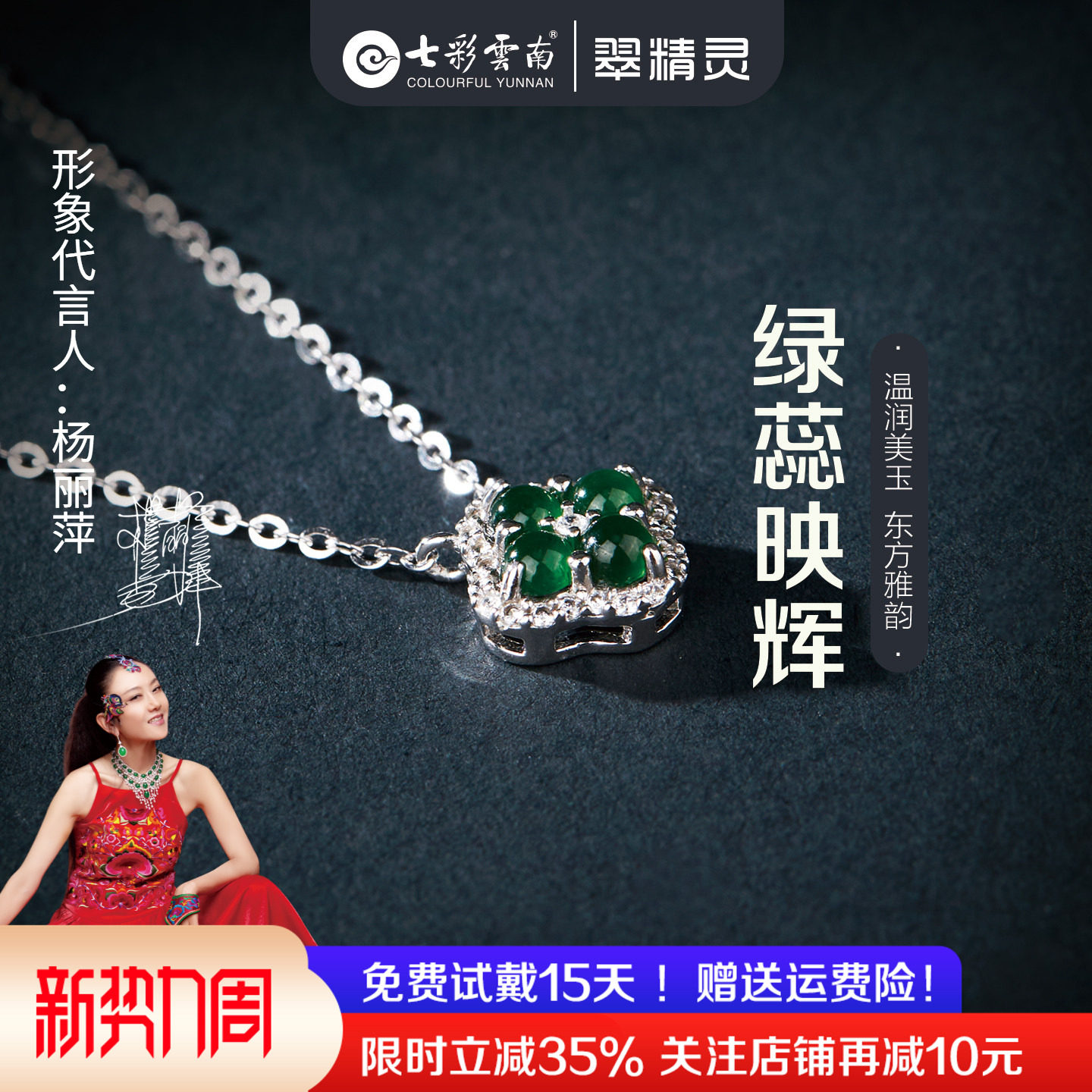 七彩云南翡翠吊坠项链天然玉石单坠四叶草玉坠女挂坠送生日礼物