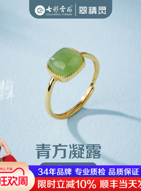 七彩云南银镶和田玉戒指软玉指环