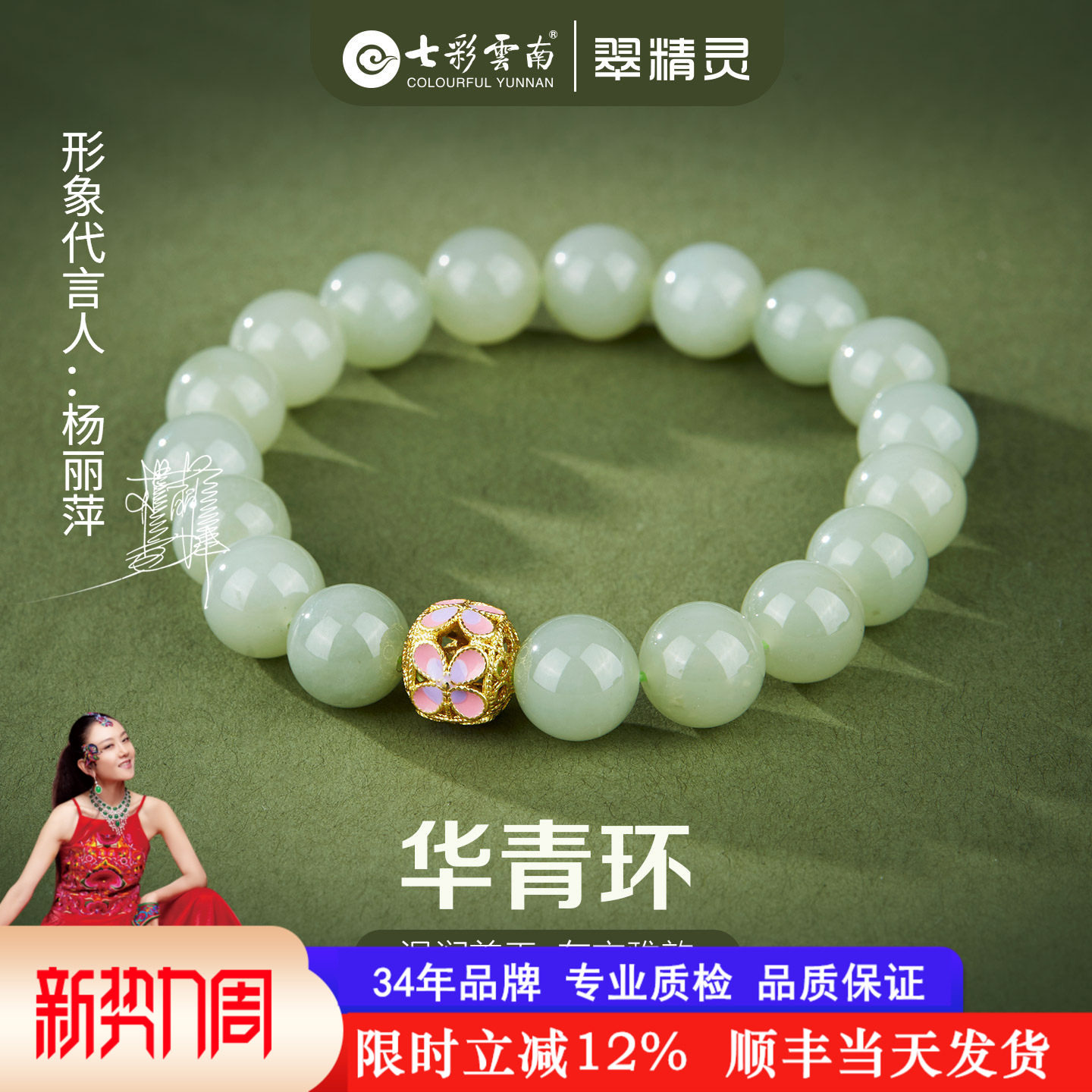 七彩云南天然和田玉手串女款手链新中式饰品国风玉石送女友礼物