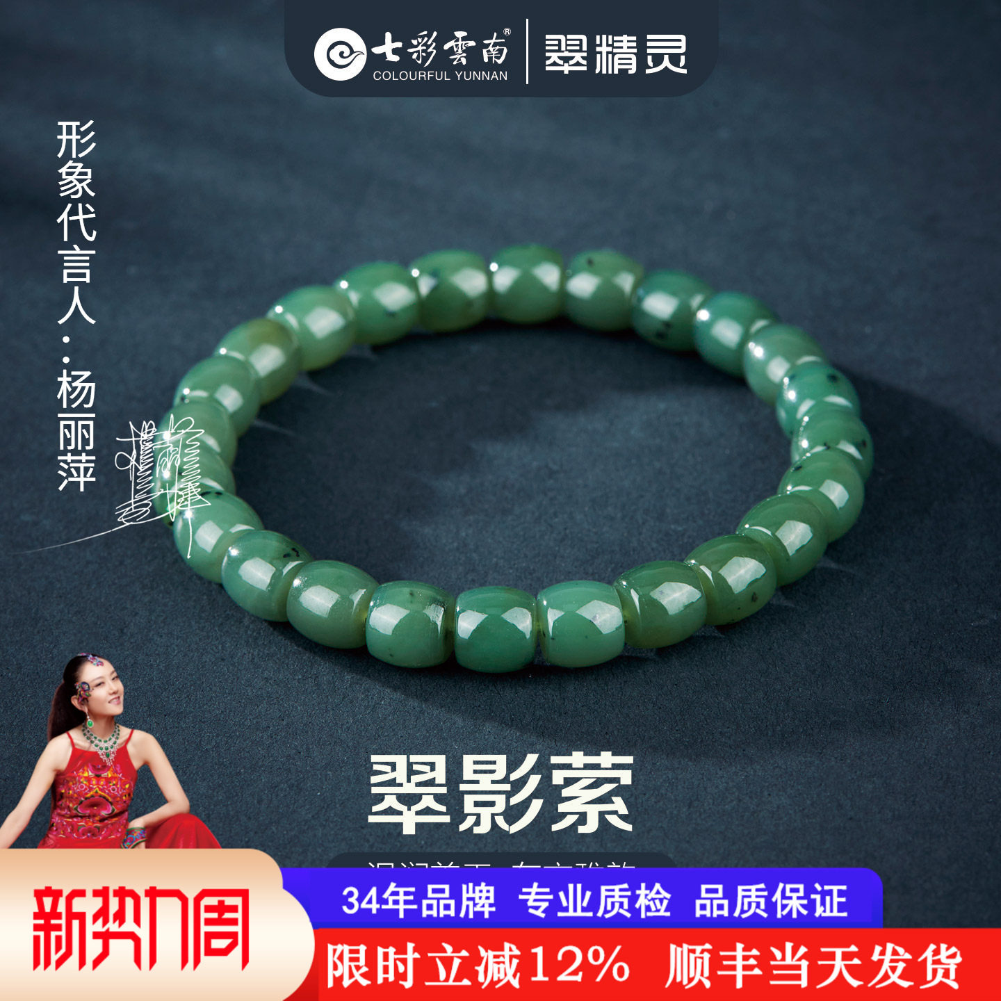 七彩云南天然和田玉碧玉手串绿色玉石桶珠手链软玉手饰简约礼物