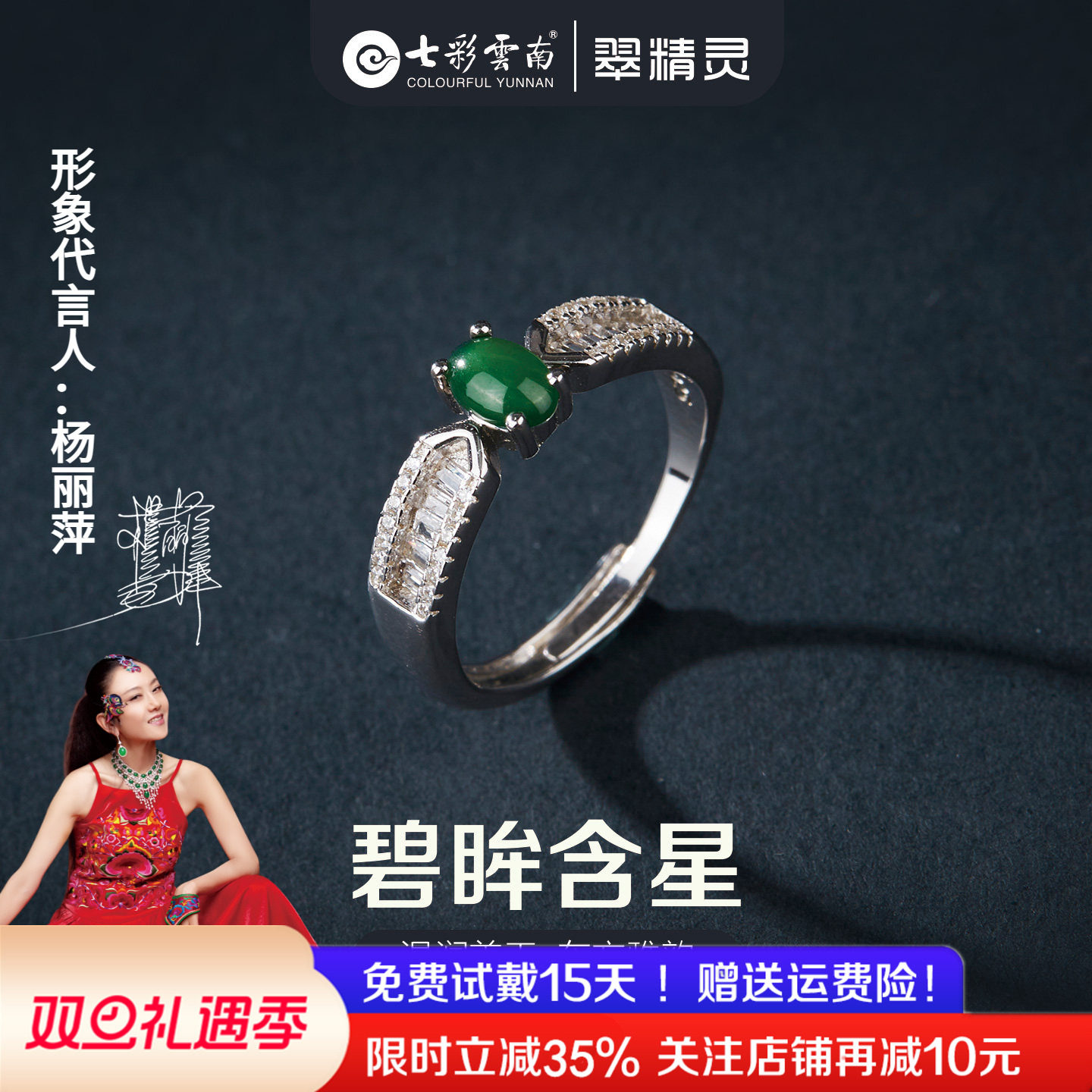 七彩云南翡翠戒指蛋面指环玉石