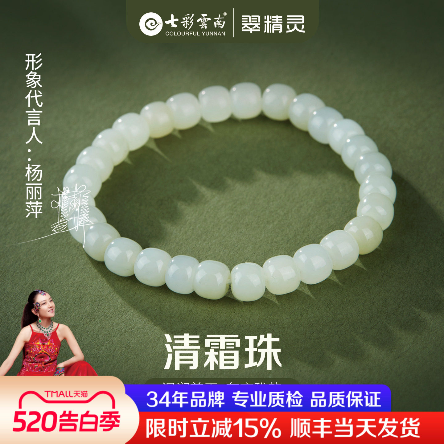 七彩云南天然和田玉手串青白玉老型珠手链素圈新国风情人节礼物
