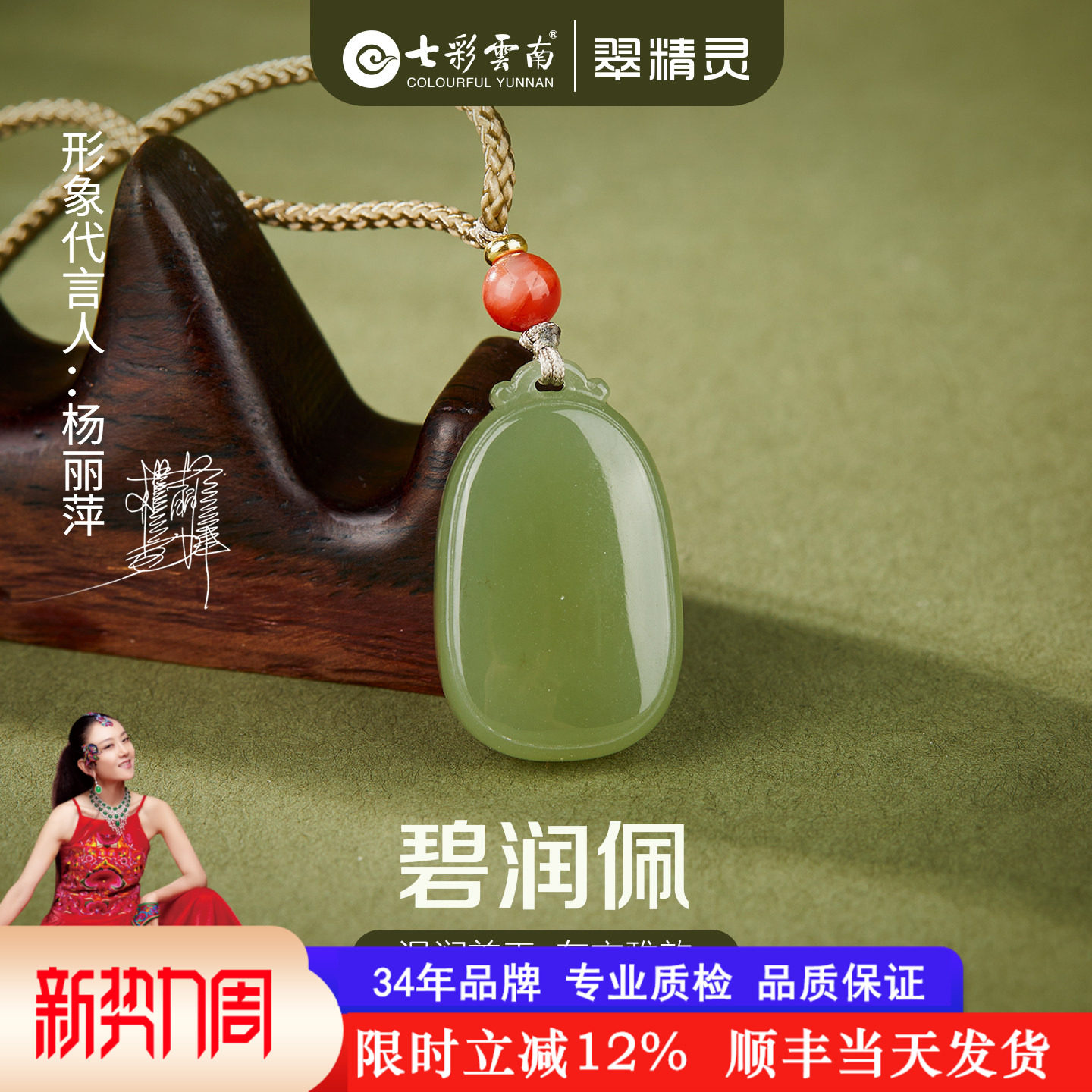 七彩云南天然和田玉吊坠平安无事牌项链玉石挂件青玉坠送生日礼物