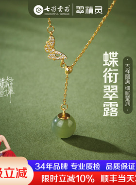 七彩云南和田玉项链女玉石吊坠