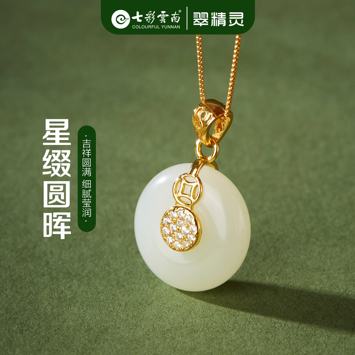 七彩云南银镶和田玉吊坠天然玉石