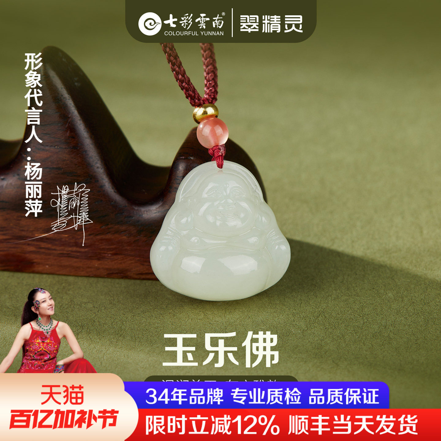 七彩云南天然和田玉佛公吊坠弥勒佛玉坠笑佛青白玉挂件送女友礼物