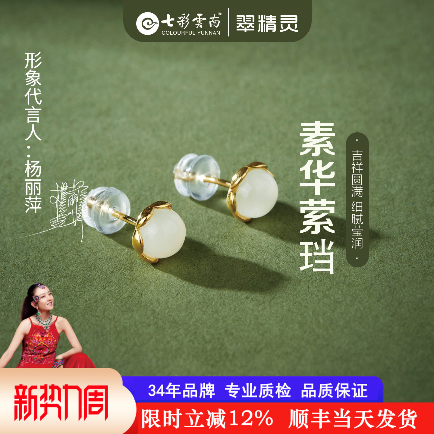 七彩云南天然和田玉耳钉玉石耳饰白玉耳环简约款女奶白色配饰礼物