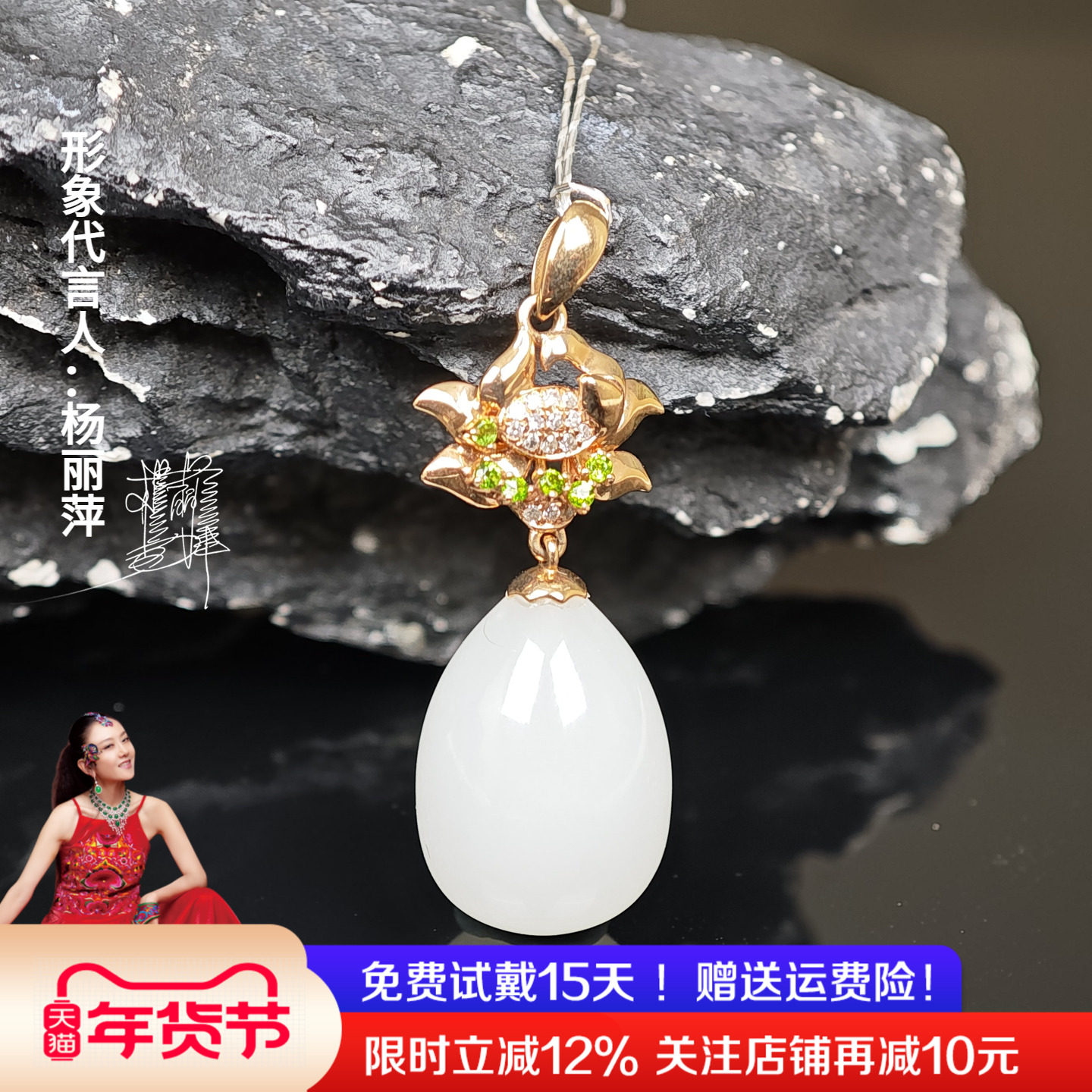 七彩云南18K金和田玉水滴吊坠镶绿宝莲花项链女款锁骨链生日礼物
