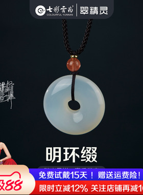 七彩云南天然玛瑙玉髓平安扣吊坠