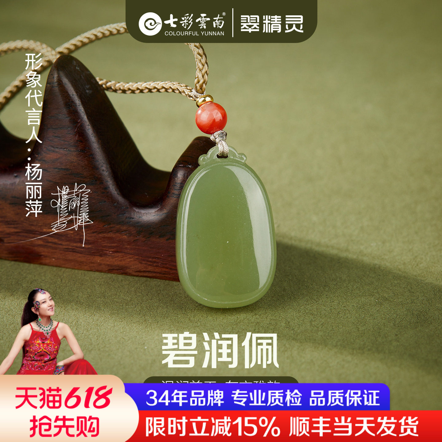 七彩云南天然和田玉吊坠平安无事牌项链玉石挂件青玉坠送生日礼物