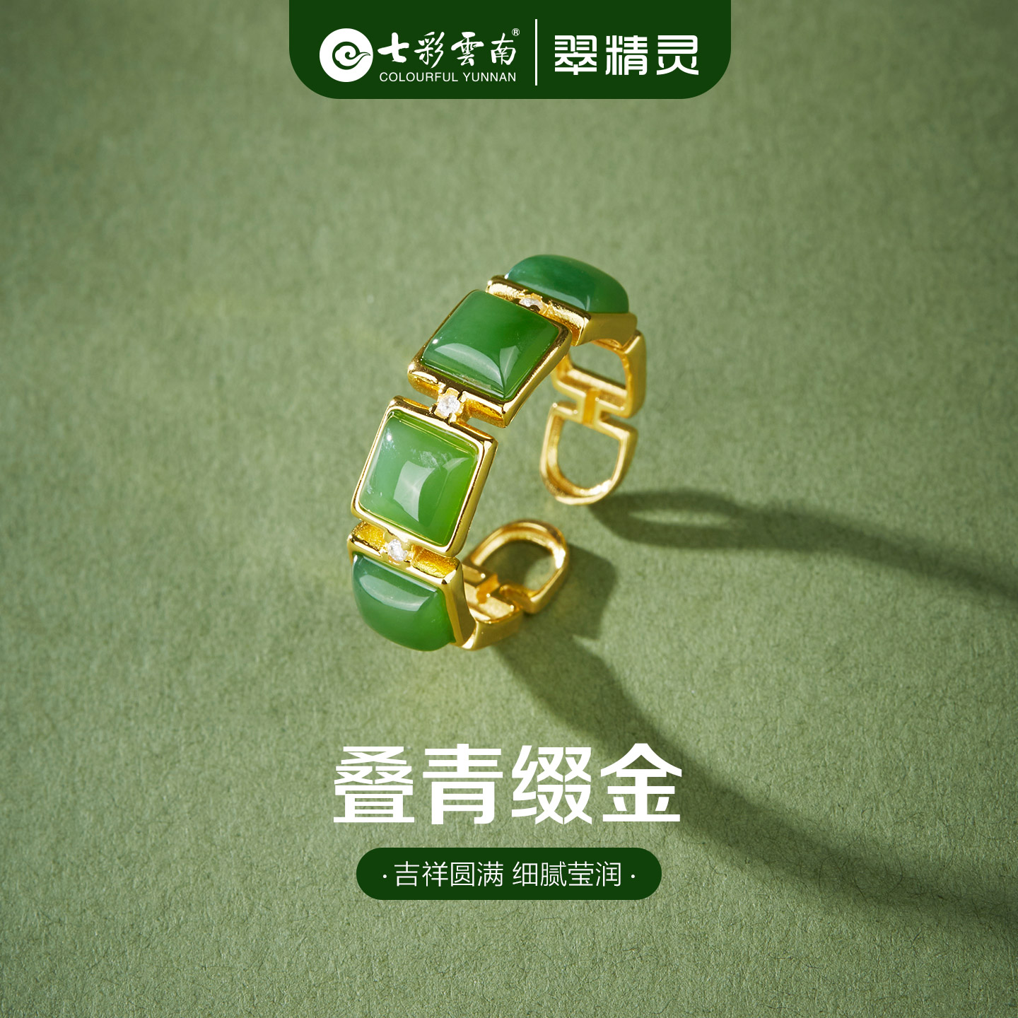 七彩云南和田玉戒指玉石指环女天然绿宝石方糖玉戒纯银小众高级感
