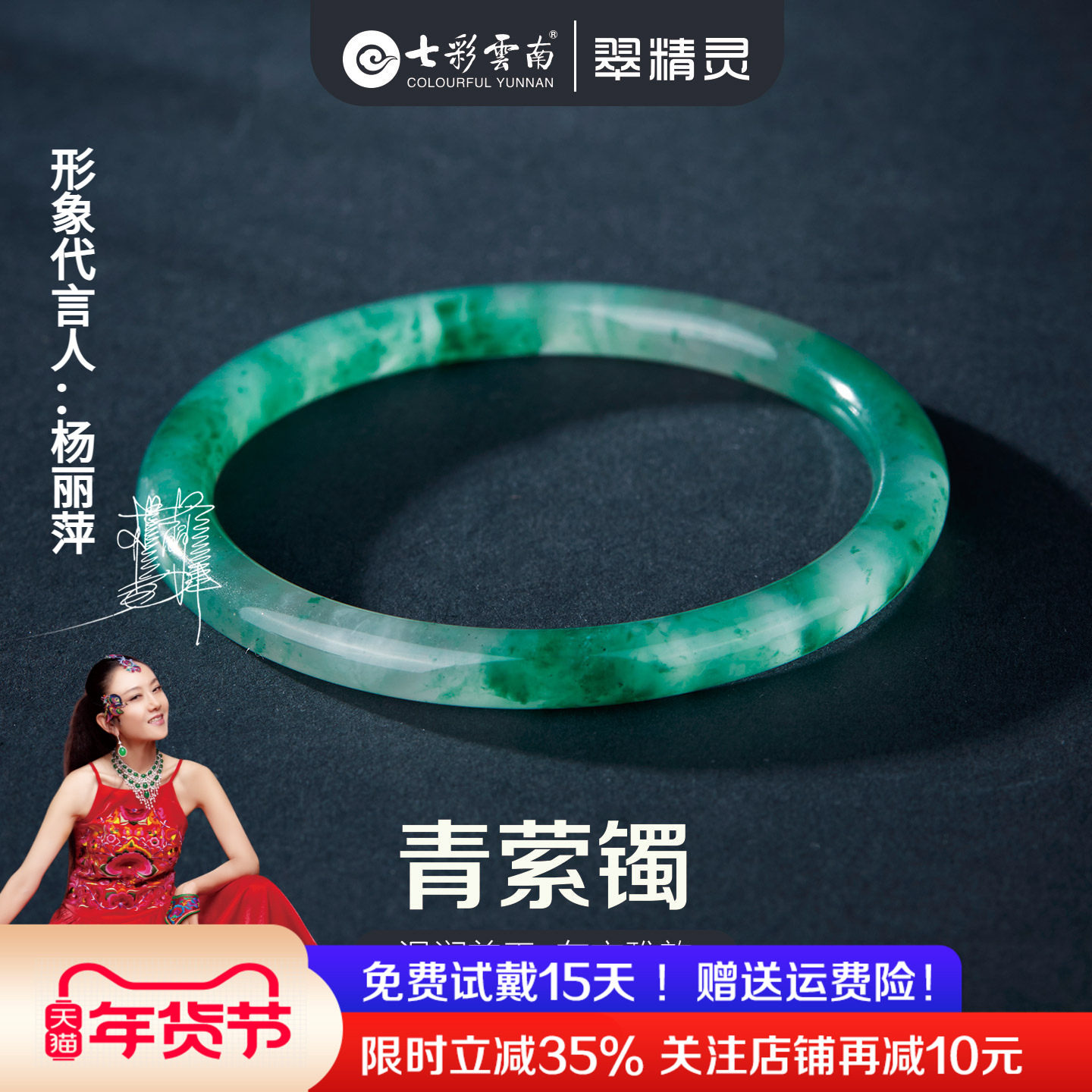 七彩云南非洲翠手镯天然玉石手环叮当镯美人环细手镯飘花平替细镯