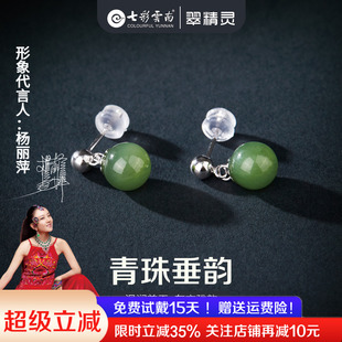 七彩云南和田玉耳环天然玉石耳坠纯银耳饰耳钉女复古简约25年爆款