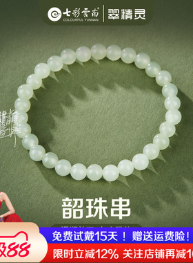 七彩云南天然和田玉手串圆珠手链
