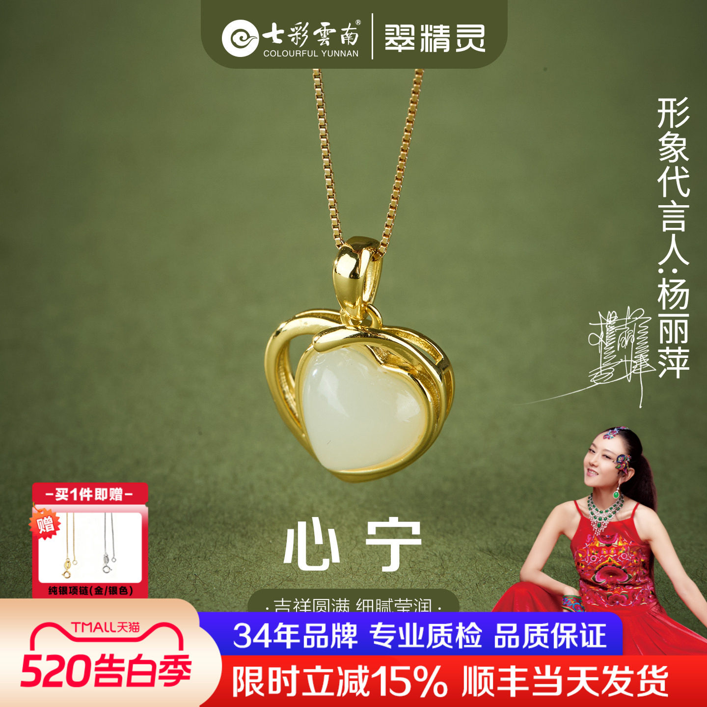 七彩云南天然和田玉白玉吊坠纯银心形项链玉石挂坠送女友生日礼物