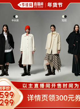 【李佳琦直播间时尚节】MinutePlus围巾款小翻领女款大衣