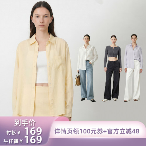 【所有姐姐的衣橱直播间】MinutePlus多巴胺色衬衫/阔腿牛仔裤