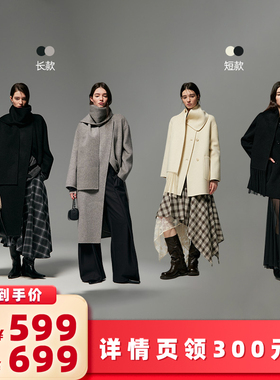 【所有女生的衣橱直播间】Minuteplus两件套毛呢大衣MP58WC12&14