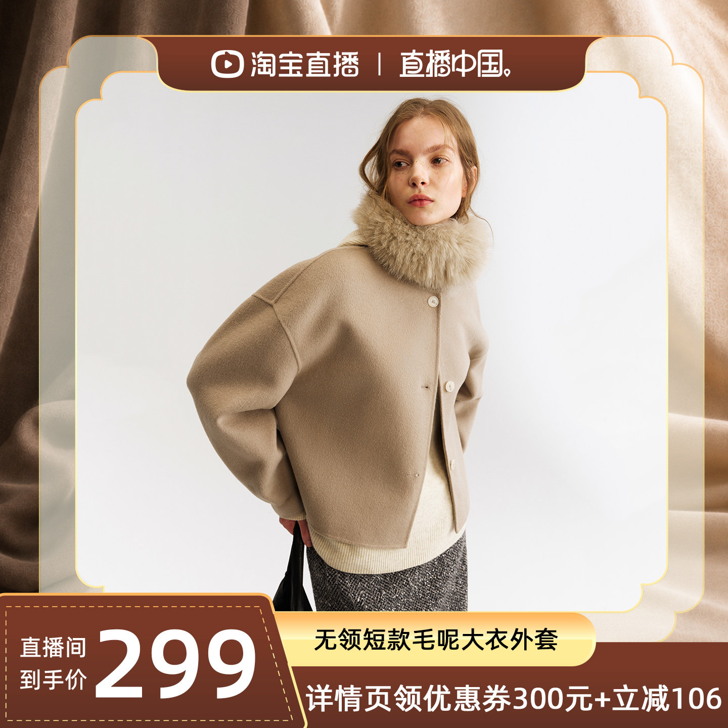 MINUTEPLUS无领廓形羊毛短款外套