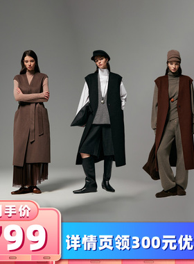 【所有姐姐的衣橱直播间】Minuteplus无袖长款双面呢马甲MP58WC17